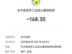 -山里俏·地标皖南菜·屯溪臭鳜鱼(北城万达店)