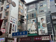 -老南昌白糖糕(大士院店)
