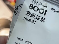 -喜茶(北京三里屯太古里店)