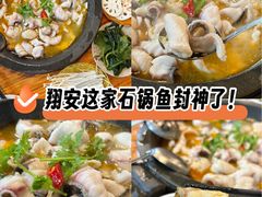 -大鼎石锅鱼(春江里店)