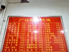 -广达眼镜炖罐(广达店)