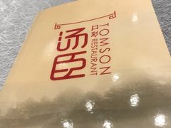 -汤臣·空中餐厅·严选粤菜(石湾世博广场店)