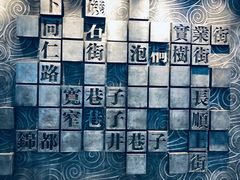 -宽窄巷子(地铁站)