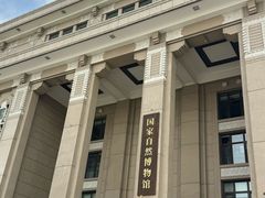 -国家自然博物馆