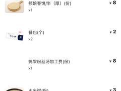 -额娘·现烙春饼烤鸭(太原总店)