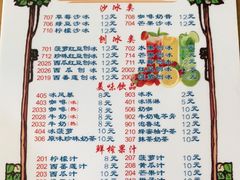 -中雪冰冰凉(沙湾国际店)