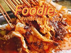 -金二烤肉(早慈巷小区店)