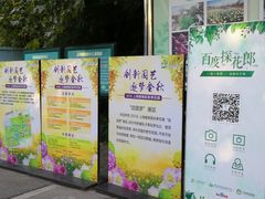 -上海植物园-4号门售票处