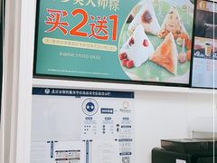 -味多美蛋糕(马家堡永辉店)