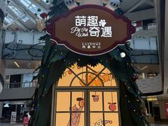 -上海尚嘉中心