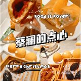 蔡澜点心 原图直出 点菜攻略……