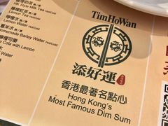 -添好运点心专门店(百老汇店)