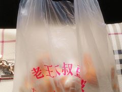 豆腐串-老王豆皮