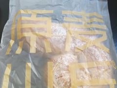 -原麦山丘(世纪金源店)