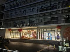 -杭州市萧山图书馆