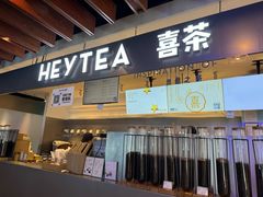 -喜茶(上海正大广场店)