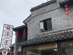 门面-留芳·文旅古月楼(老街店)
