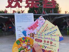 -北京欢乐谷
