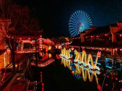 -横店影视城梦幻谷园区