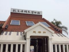 -鼓浪屿钢琴博物馆