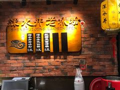 -深水井老冰粉(解放碑英利大融城店)