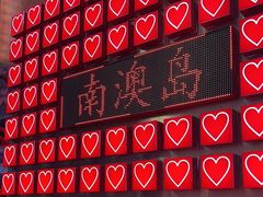 -南澳岛打卡果汁冰公司