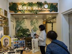 -名镜廊(宝源路店)