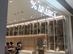 -% Arabica阿拉比卡咖啡(深圳湾万象城店)