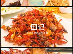 -田记餐馆(富国街店)