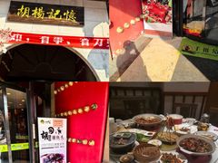 -胡杨记忆(和平路店)
