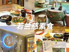 -若蘭慈·无国界素食料理(欢乐海岸店)