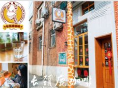 -长颈鹿咖啡(大学路店)