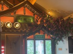-将军府·鸡毛店(武侯祠店)