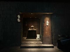 -元古本店(南锣鼓巷店)