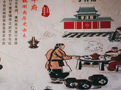 -小洋府铜锅涮肉(南锣鼓巷店)