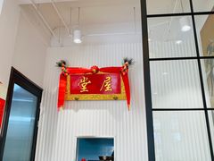 -堂屋糖水店(愚园店)