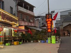 -小杨翘脚牛肉