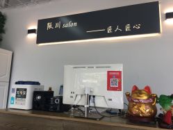 -阪川造型salon