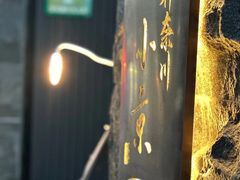-神奈川·小京
