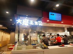 门面-永和大王(军博店)