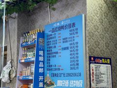 -一品红烧鸭特色川菜(三岔湖店)