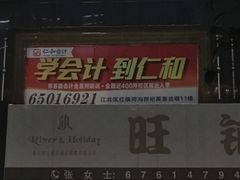 -仁和会计培训(观音桥校区)