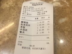 -明海妈妈菜(大连外国语学院店)