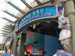 -海洋公园海洋列车－海滨站