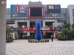 上海传奇附近的环境-榖屋house of flour(张江首店)