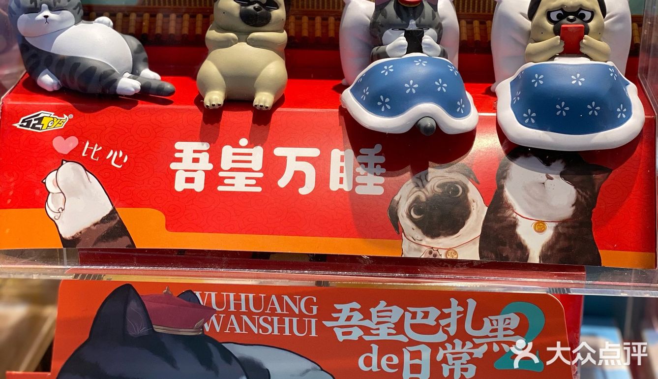 吾皇怎么这么可爱[惊叹]