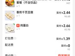 -沙野轻食(静安寺店)