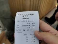 -草桥清真牛肉锅贴扁食店