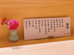 -鮨青(恒基名人购物中心店)