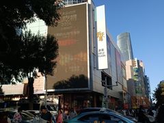 -友谊新天地广场(金街店)